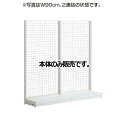 KZホワイト ネットタイプ W120cm 片面タイプ 本体 H210cm 【 システム什器 KS/KZゴンドラ什器 KS/KZ ホワイト KZ ネットタイプ 片面タイプ 本体W120cm ホワイト 】店舗什器 ディスプレー マネキン 装飾品 販促用品 ハンガー ラッピング