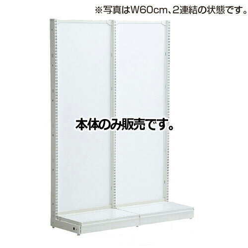 KZホワイト ボードタイプ W90cm 片面タイプ 本体 H150cm 61-26-5-3 【システム什器ゴンドラ什器 ボードタイプ ホワイト】店舗什器 ディスプレー マネキン 装飾品 販促用品 ハンガー ラッピング