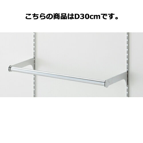 スリット芯々58.8cm用貫通式丸バーセット W60cm D30cm 61-41-4-2 【 システム什器 システムオプション ..