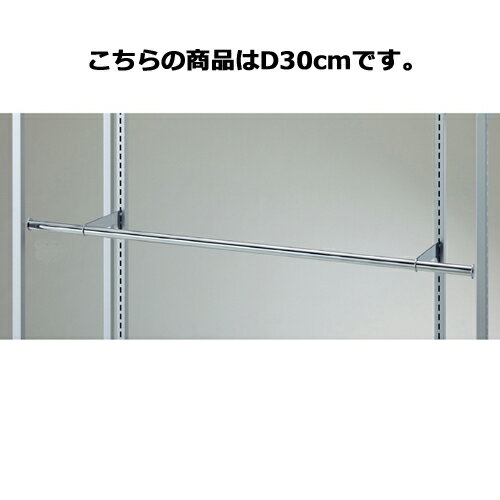スリット芯々88.8cm用貫通式丸バーセット W120cm D36cm 61-41-6-3 【 システム什器 システムオプション スリット式システムオプションW120cm スリット芯々88.8cm用貫通式丸バーセット W120cm 】