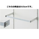 【まとめ買い10個セット品】スリット芯々58.8cm用 貫通式ミニ角バーセット W60cm D15cm 61-751-61-3 【 店舗什器 パネル ディスプレ...