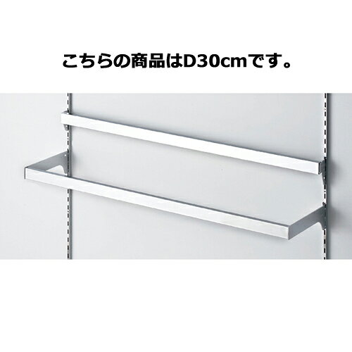 商品の仕様●サイズ：角バー：W88.4cm 14×32mm角●素材・加工：スチール製 クロームメッキ●耐荷重：25kg●スリット芯々88.8cm専用※商品画像はイメージです。複数掲載写真も、商品は単品販売です。予めご了承下さい。※商品の外観写真は、製造時期により、実物とは細部が異なる場合がございます。予めご了承下さい。※色違い、寸法違いなども商品画像には含まれている事がございますが、全て別売です。ご購入の際は、必ず商品名及び商品の仕様内容をご確認下さい。※原則弊社では、お客様都合（※色違い、寸法違い、イメージ違い等）での返品交換はお断りしております。ご注文の際は、予めご了承下さい。【exp-35-p0091】→お買い得な「まとめ買い10個セット」はこちら