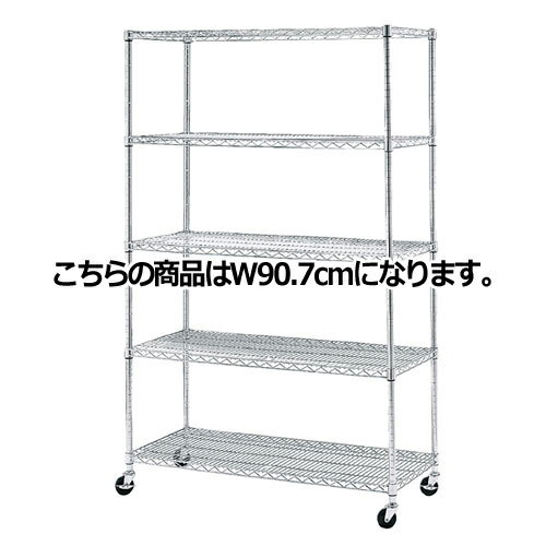 ＼スーパーセールクーポン配布／ワイヤーラック D45cmタイプ キャスター付き H189cm 5段 D45.7cm W90.7cm 61-62-3-2 