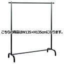 スチールブラック シングルハンガー W135×H135cm サイズ:W135×H135cm 材質:スチール製 ブラック 耐荷重:30kg 61-93-10-3 【 店舗什器 ハンガーラック シングルハンガーラック スチールブラック ハンガーラックハンガーラック 】
