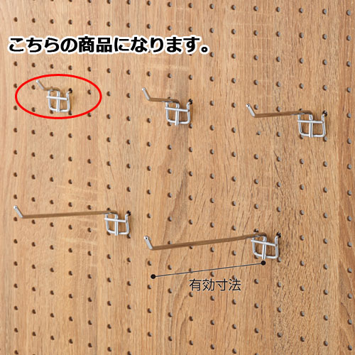 有孔パネル用フック(φ4mm) L2cm 10本 61-123-8-1 【 店舗什器 パネル什器 有孔ボード・有孔パネル 有孔パネル用フック 】【店舗什器 パネル 壁面 小物 ディスプレー ハンガー 店舗備品】