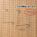 【マラソン期間限定!エントリーでポイント5倍!!】【まとめ買い10個セット品】有孔パネル用フック(φ4mm) L10cm 10本 61-123-8-3 【 店舗什器 パネル 壁面 小物 ディスプレー ハンガー 店舗備品 】