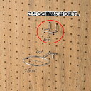 【マラソン期間限定!エントリーでポイント5倍!!】有孔パネル用リング型フック 小 2個 61-123-9-1 【 店舗什器 パネル什器 有孔ボード・有孔パネル 有孔パネル用リング型フック有孔ボード フック 】【店舗什器 パネル 壁面 小物 ディスプレー ハンガー 店舗備品】