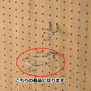 有孔パネル用リング型フック 大 61-123-9-2 【 店舗什器 パネル什器 有孔ボード・有孔パネル 有孔パネル用リング型フック有孔ボード フック 】【店舗什...