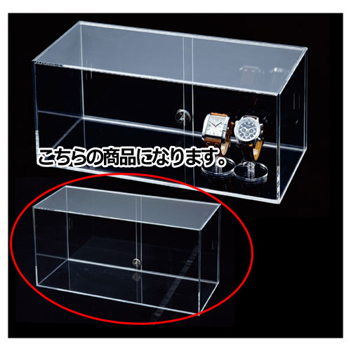 アクリル陳列ケース W45cm 61-156-3-1 【 演出・ディスプレイ用品 アクセサリーディスプレイ ガラス・アクリル製 アクリル陳列ケース 前面引き違い戸) 】 アクリル陳列ケース W45cm 61-156-3-1 【 演出・ディスプレイ用品 アクセサリーディスプレイ ガラス・アクリル製 アクリル陳列ケース 前面引き違い戸) 】