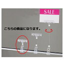 カードクリップ H10.5cm 100個 61-204-1-4 【 サイン・掲示用品 ポップ立て・サイン カードクリップ カードクリップ クリア 】店舗什器 ディスプレー マネキン 装飾品 販促用品 ハンガー ラッピング