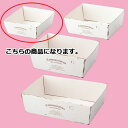 ペーパートレー 13(11)×13(11)×5 20枚 61-284-12-1 【 ラッピング用品 ギフトボックス ギフトトレイ ペーパートレー 】【店舗什器 ...