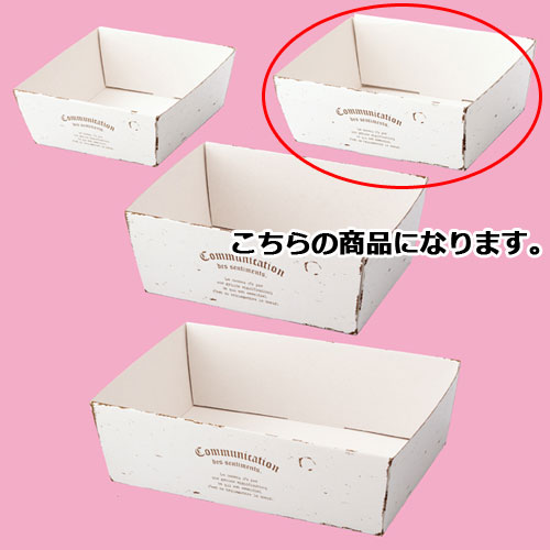 ペーパートレー 17(15)×13(11)×6 20枚 61-284-12-2 【 ラッピング用品 ギフトボックス ギフトトレイ ペーパートレー 】【店舗什器 ...