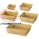 カフェオレ ペーパーギフトトレー 17(15)×13(11)×6 20枚 61-284-13-3 【 ラッピング用品 ギフトボックス ギフトトレイ カフェオレ ...