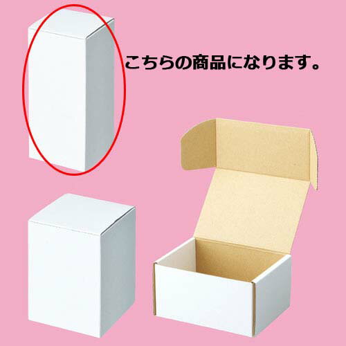 フリーボックス 7.5×7.5×17cm 10枚【 ラッピング用品 ギフトボックス ギフトボックス フリーボックス ホワイト 10枚入 】【 ラッピング用品 包装 ギフトラッピング 箱 ギフトボックス プレゼント 贈り物 雑貨 消耗品 かわいい 業務用 】