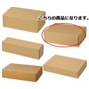 ナチュラルボックス31.7×26×10cm 10枚 61-286-3-21 【ラッピング用品 ギフトボックス ナチュラルボックス 10枚入】【包装 ギフトラッピ...