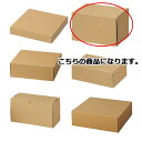 ナチュラルボックス22×15×14cm10枚 61-286-3-8 【 ラッピング用品 ギフトボックス ギフトボックス ナチュラルボックス 10枚入 】【ラッピ...