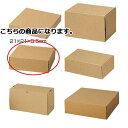 ナチュラルボックス22.5×22.5×8cm 10枚 61-286-3-9 【ラッピング用品 ギフトボックス ナチュラルボックス 10枚入】【包装 ギフトラッピ...