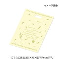 【6/11 2時まで!エントリーでポイント5倍!!】プロバンス 35×45×底マチ6 1200枚 61-548-98-9 【 店舗什器 小物 ディスプレー ギフト ラッピング 包装紙 袋 消耗品 店舗備品 】(3)