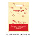 【まとめ買い10個セット品】スキップキッズ 35×45×底マチ6 100枚 61-430-97-4 【 店舗什器 小物 ディスプレー ギフト ラッピング 包装紙 袋 消耗品 店舗備品 】(3)