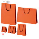 【まとめ買い10個セット品】マット貼り紙袋 オレンジ 10×7×12 50枚【 店舗什器 小物 ディスプレー ギフト ラッピング 包装紙 袋 消耗品 店舗備品 】