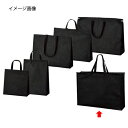 【まとめ買い10個セット品】不織布バッグ 黒 65×15×47 チャック付き 5枚 61-782-59-5 【 店舗什器 小物 ディスプレー ギフト ラッピング...