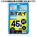 ゴミ袋 45L(0.04mm厚)厚口タイプ 乳白半透明 500枚【 店舗運営用品 店内・店外備品 ゴミ箱・灰皿・すいがら入れ ゴミ袋45L 0.04mm厚）厚口タイプ 】【店舗什器 小物 ディスプレー ギフト ラッピング 包装紙 袋 消耗品 店舗備品】