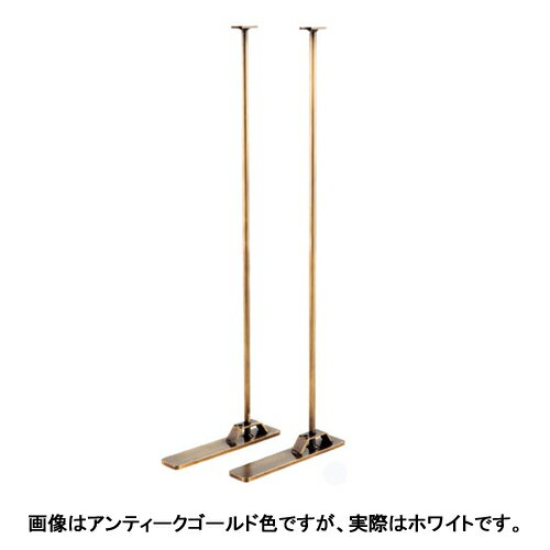 【まとめ買い10個セット品】 アクセサリーパネルラック用スタンドベース 片面用 左右 ホワイト 61-654-86-1 【メーカー直送/代金引換決済不可】【店舗...