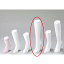 【まとめ買い10個セット品】マネキン ソックスディスプレー白 婦人ハイソックス用 61-188-5-4 【 演出・ディスプレイ用品 その他ボディ ソックス・靴下...