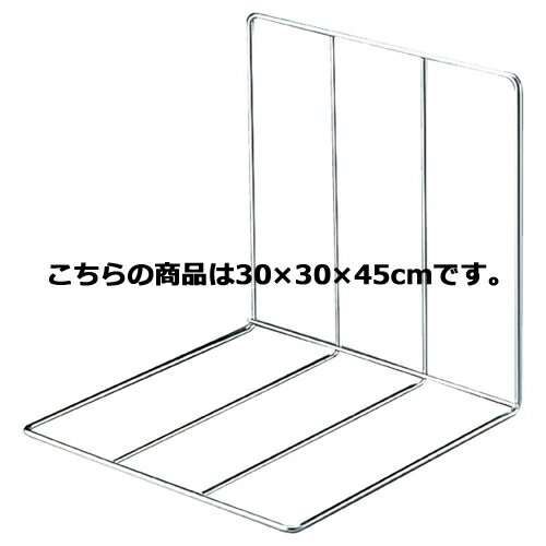 【まとめ買い10個セット品】鉄線仕切り(5個組) 30×30×45cm 5個 61-38-17-2 【 店舗什器 ディスプレー 棚 店舗備品 】