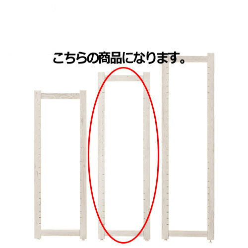 アルテン サイドフレーム ホワイト H135cm 61-70-1-2 【 シリーズ什器 アルテン 本体 アルテン サイドフレーム ホワイト 】店舗什器 ディスプレー マネキン 装飾品 販促用品 ハンガー ラッピング