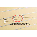 【まとめ買い10個セット品】リスタ用2段フックハンガー(φ6mm) L15cm 5本 61-73-15-2 【 店舗什器 パネル ディスプレー 棚 ハンガー店舗...