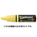 【まとめ買い10個セット品】ブラックボードポスカ 太字 8色セット 61-429-58-9 【 店舗什器 小物 ディスプレー 文具 消耗品 店舗備品 】