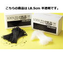【まとめ買い10個セット品】ロックピン8.5cm 白 〔半透明〕 5000本 61-245-1-1 【 販促用品 値付け用品 ロックス ロックピン 】【 販促用品 値付け 値札 価格 広告 セール 店頭 訴求 消耗品 業務用 】