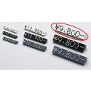 プライスチップ R15W 白 大 61-246-11-7 【 販促用品 値付け用品 プライスチップ・プライスホルダー プライスチップ 】【販促用品 値付け 値札...