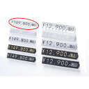 【まとめ買い10個セット品】プライスキューブ S 透明/黒文字 61-752-89-1 【 店舗什器 小物 ディスプレー 価格 プライス 店舗備品 】