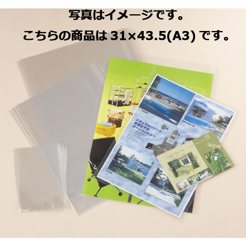 【まとめ買い10個セット品】透明袋 お徳用セット 31×43.5(A3) 1000枚 61-290-3-13 【 店舗什器 小物 ディスプレー ギフト ラッピン...