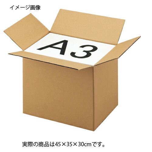 ダンボールケース 45×35×30cm 10枚【 店舗運営用品 梱包用品 ダンボール・梱包ケース ダンボールケースA5・B5・A4・B4・A3・B3 】【店舗什器 小物 ディスプレー ギフト ラッピング 包装紙 袋 消耗品 店舗備品】