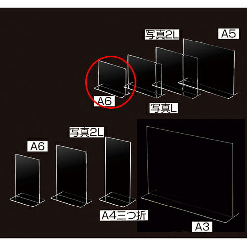 【まとめ買い10個セット品】ポップスタンド 両面用サインホルダー A6横置き【 サイン・掲示用品 ポップ立て・サイン ポップホルダー 両面用サインホルダー 】【販促用品 ディスプレー ポップ立て ポップスタンド POPスタンド 店舗 セール 広告 商品 業務用】