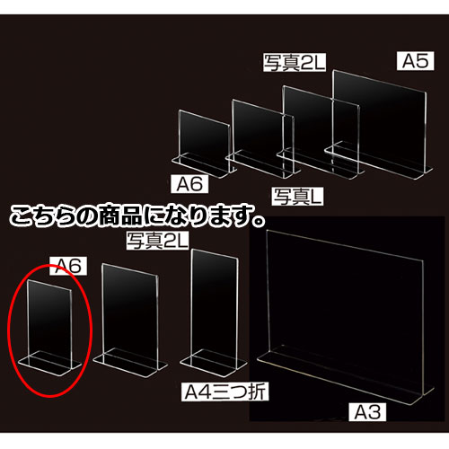 【まとめ買い10個セット品】ポップスタンド 両面用サインホルダー A6縦置き 12個組【 サイン・掲示用品 ポップ立て・サイン ポップホルダー 両面用サインホルダー 】【 販促用品 ディスプレー ポップ立て ポップスタンド POPスタンド 店舗 セール 広告 商品 業務用 】