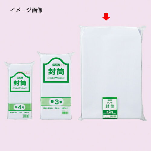 【まとめ買い10個セット品】事務用封筒 白 角2 100枚 61-335-13-3 【 店舗什器 小物 ディスプレー 店舗備品 文具 消耗品 】