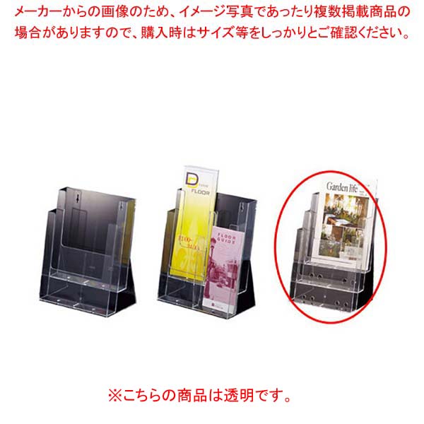 【まとめ買い10個セット品】多段式パンフレット立て A4タテ3段 61-211-3-9 【 サイン・掲示用品 カタログスタンド・パンフレットスタンド 卓上用パン...