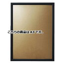 【6/4 20時から!エントリーでポイント5倍!!】Jパネル ブラック A3 61-219-13-3 【 サイン・掲示用品 パネル・ボード ポスターフレーム・パ...