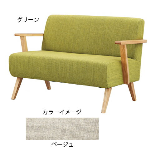 ソファ モティ 2人掛け ベージュ 61-345-4-5 【 店舗運営用品 テーブル＆チェア ソファ＆テーブル ソフ..