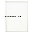 フロントオープンパネル ホワイト A1 61-220-13-5 【サイン・掲示用品 パネル・ボード ポスターフレーム・パネル フロントオープンパネル ホワイト】店舗什器 ディスプレー マネキン 装飾品