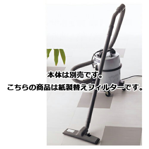 日立 店舗用掃除機 紙製替えフィルター 10枚 61-384-12-2 【 店舗運営用品 店内・店外備品 清掃用品 日..