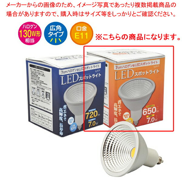 【まとめ買い10個セット品】LED電球(直径7cmダイクロハロゲン130W形相当) 電球色 61-387-2-2 【 照明 インテリア 店舗内装 店舗改装 おしゃれな センス 】