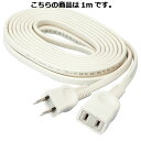 【まとめ買い10個セット品】延長コード 1口 1m 61-396-10-6 【 照明 インテリア 店舗内装 店舗改装 おしゃれな センス 】