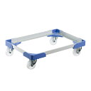 コンテナキャリー 30/40/50リットル用 ブルー 61-433-90-1 【 店舗運営用品 在庫場用品 台車・カート コンテナキャリー 】