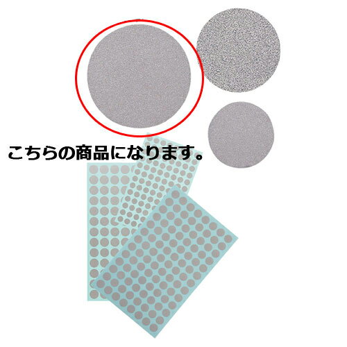 スクラッチシール丸 大1シート 61-752-91-3 【 販促用品 イベント用品 抽選用品 スクラッチシールイベント用品 】【 販促用品 イベント用品 プロモ...