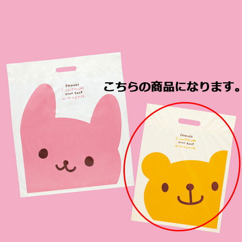 うさクマ ポリバッグ クマ 20×30 2000枚 61-431-2-7 【 店舗備品 包装紙 ラッピング 袋 ディスプレー店舗 】
